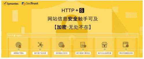 ssl證書(shū)的(de)好(hǎo)處