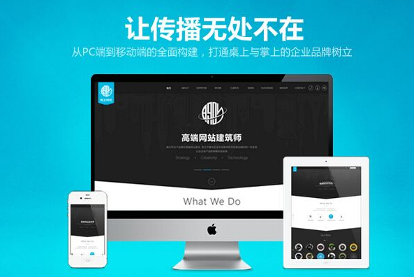 做(zuò)網站(zhàn)公司