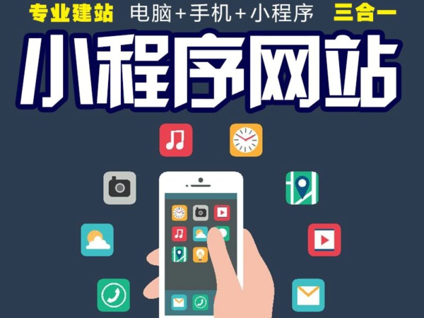商城(chéng)小(xiǎo)程序開(kāi)發.jpg